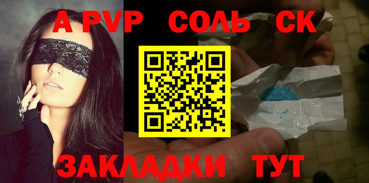 Усть-Джегута  A PVP  Вход с VPN  Alpha PVP VHQ  Alpha PVP мука  Alpha PVP VHQ 