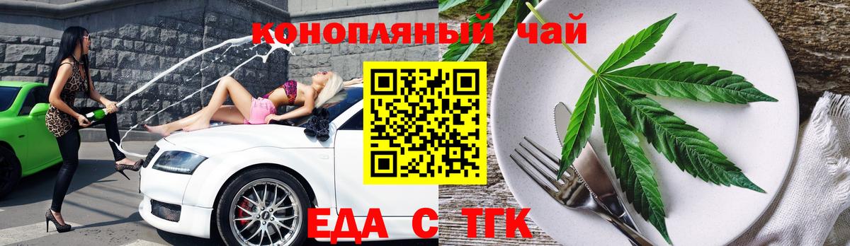 Печенье с ТГК конопля Усть-Джегута