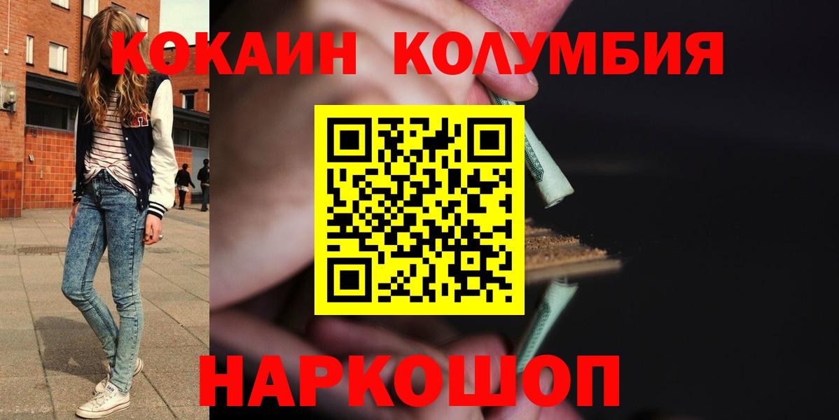 что такое наркотик  COCAIN Боливия  КОКАИН 98%  Вход с VPN  Усть-Джегута 