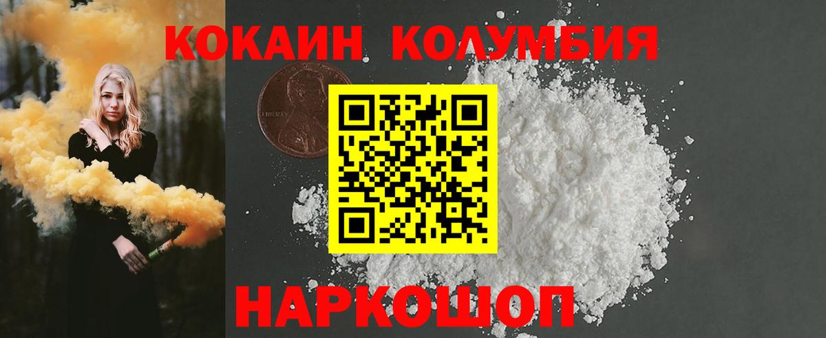 Cocaine Перу Усть-Джегута
