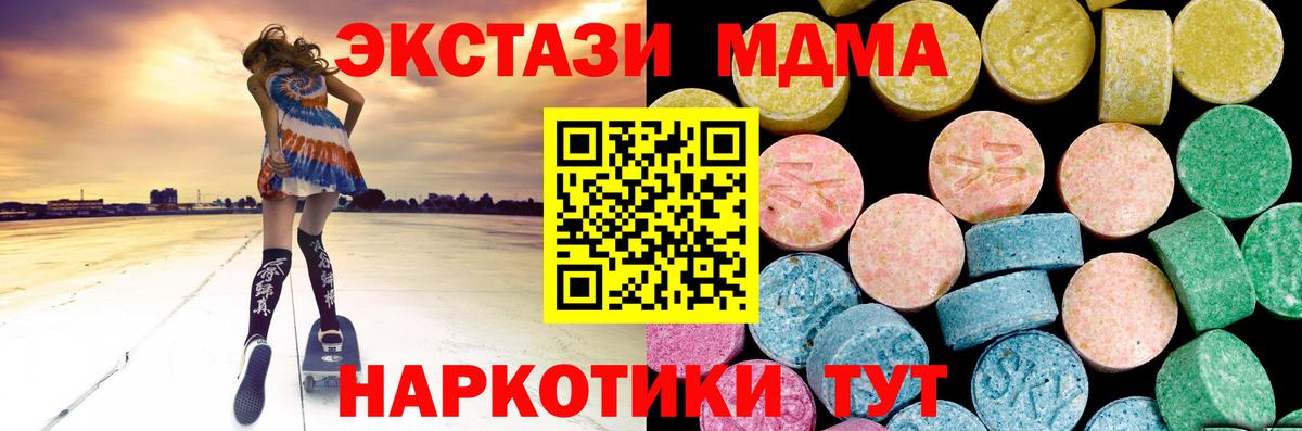 Ecstasy VHQ  Вход с VPN  Усть-Джегута  Ecstasy ешки 