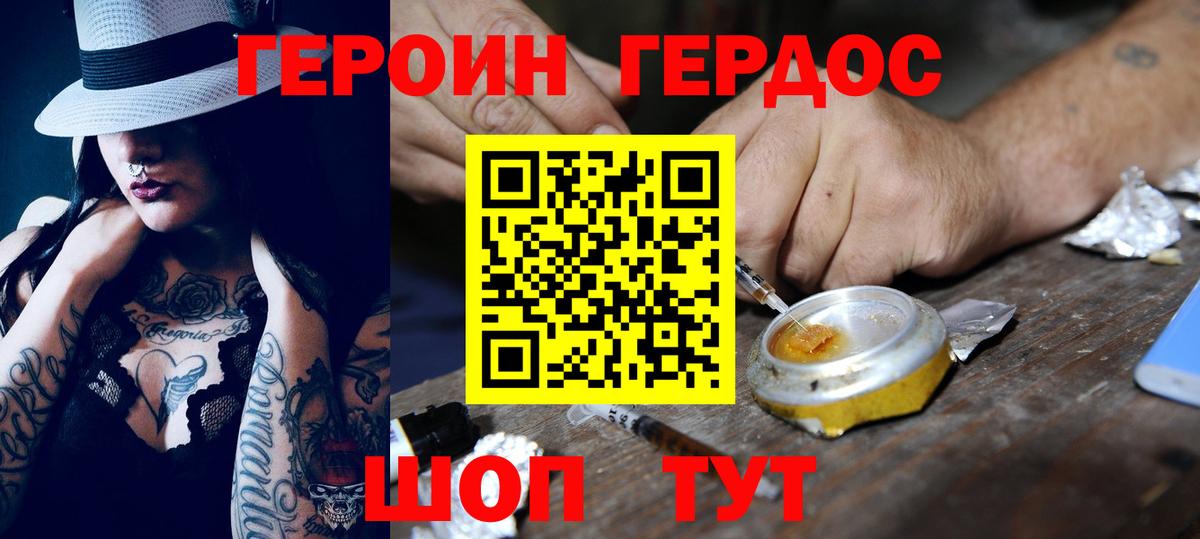 Героин Афган Усть-Джегута