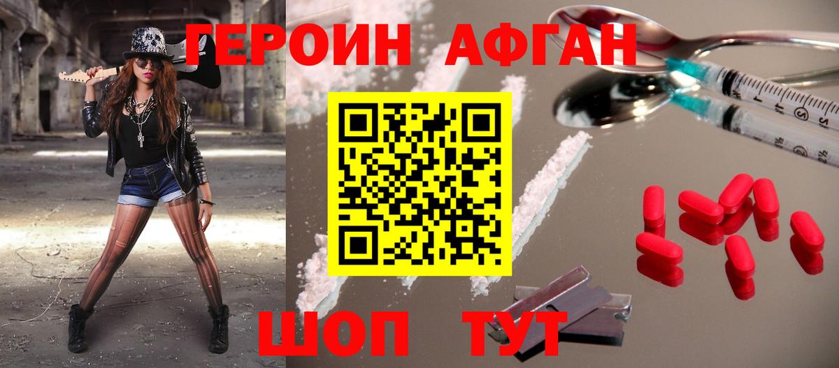 ГЕРОИН  Вход с VPN  Усть-Джегута  ГЕРОИН Heroin 