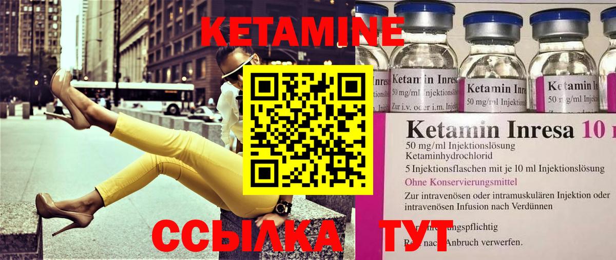 Усть-Джегута  КЕТАМИН ketamine  КЕТАМИН VHQ  Вход с VPN 