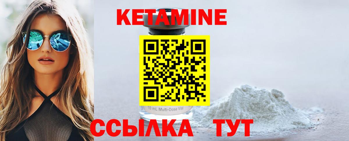 Кетамин ketamine Усть-Джегута