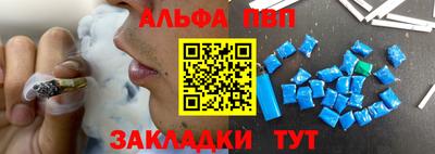 ALPHA-PVP Мариинск