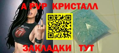 ALPHA-PVP Мариинск