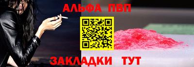 ALPHA-PVP Мариинск