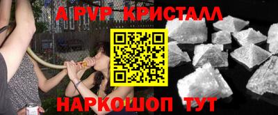 ALPHA-PVP Мариинск