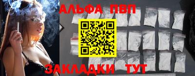 ALPHA-PVP Мариинск
