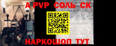 ALPHA-PVP Мариинск