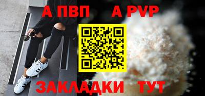 ALPHA-PVP Мариинск