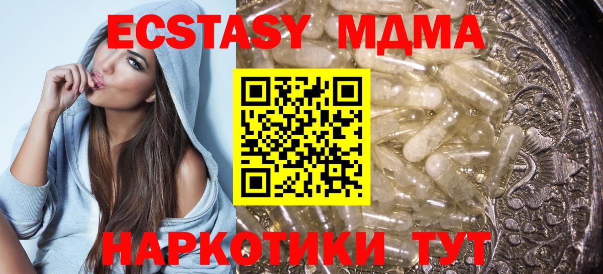 МДМА VHQ Усть-Джегута