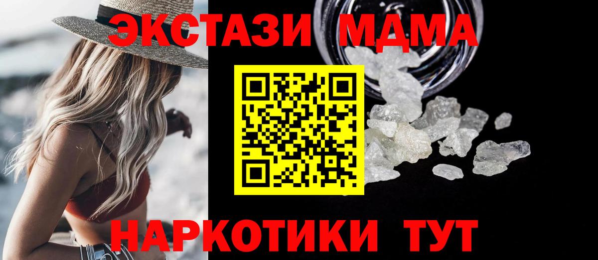 МДМА  Вход с VPN  Усть-Джегута  MDMA Molly  MDMA VHQ 