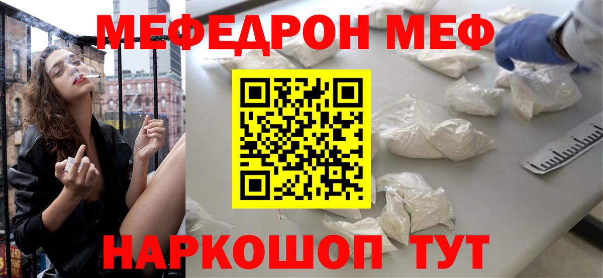 Меф  Усть-Джегута