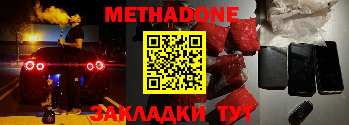 нарко площадка состав  Вход с VPN  Усть-Джегута  МЕТАДОН белоснежный 