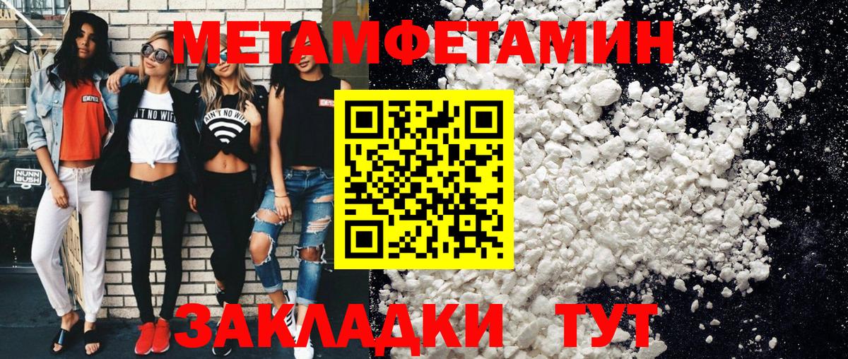 Метамфетамин Декстрометамфетамин 99.9% Усть-Джегута