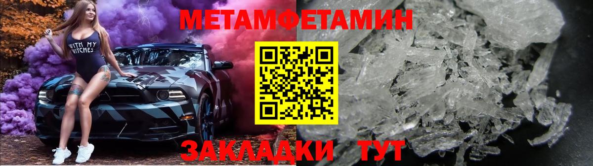 Первитин мет  Первитин мет  Вход с VPN  Усть-Джегута 