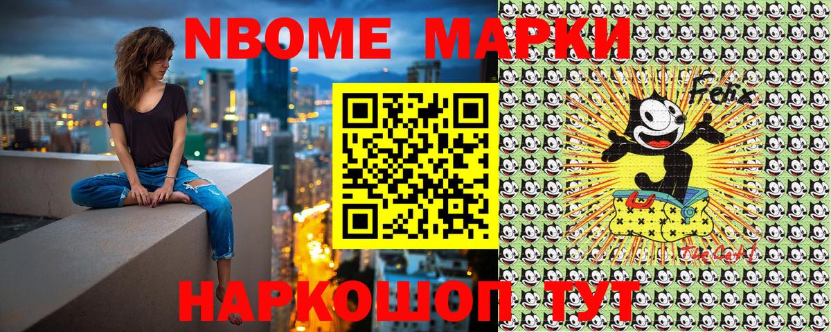 Марки 25I-NBOMe  Вход с VPN  Усть-Джегута  Марки N-bome 1500мкг 