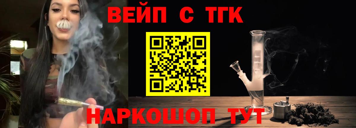 Усть-Джегута  ТГК Wax  ТГК вейп  Вход с VPN 