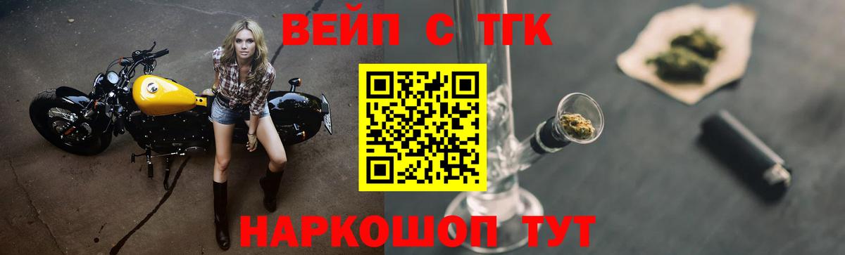 Дистиллят ТГК жижа Усть-Джегута